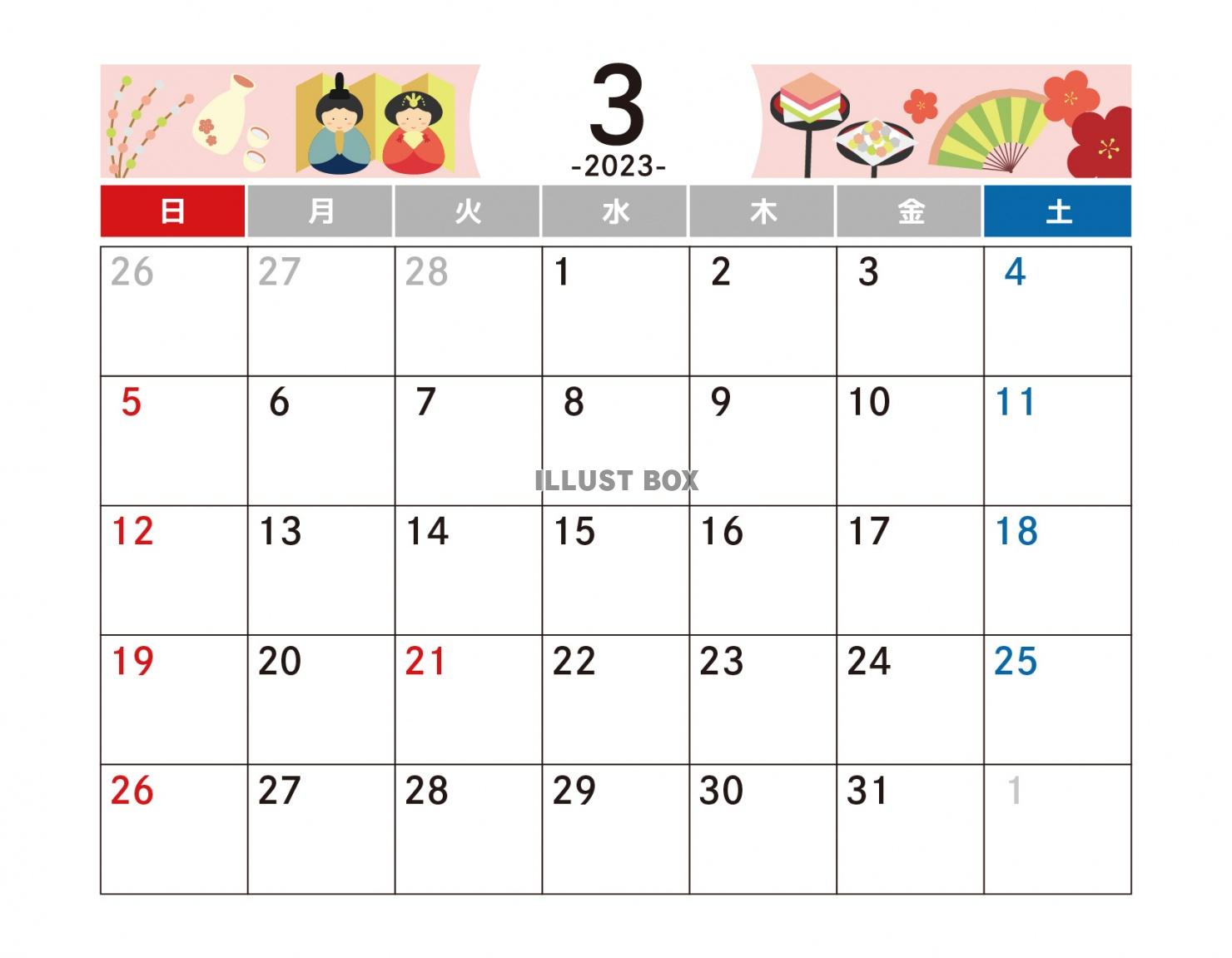3月カレンダー 2023年 令和5年 A4横：イラスト無料