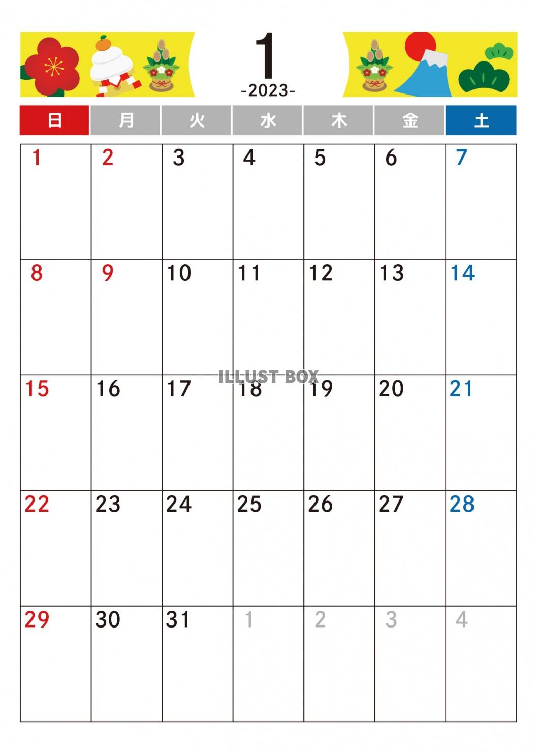 1月カレンダー　2023年　令和5年　A4縦