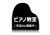 7_イラスト_黒いグランドピアノフレームの生徒募集中ピアノ教室