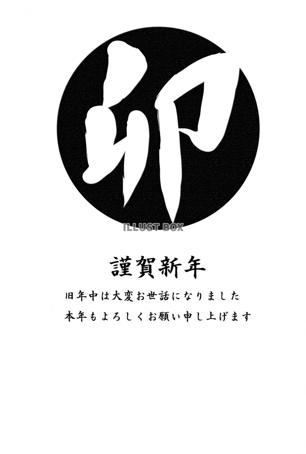 ウサギ、年賀状、壁紙、背景　和風、和柄