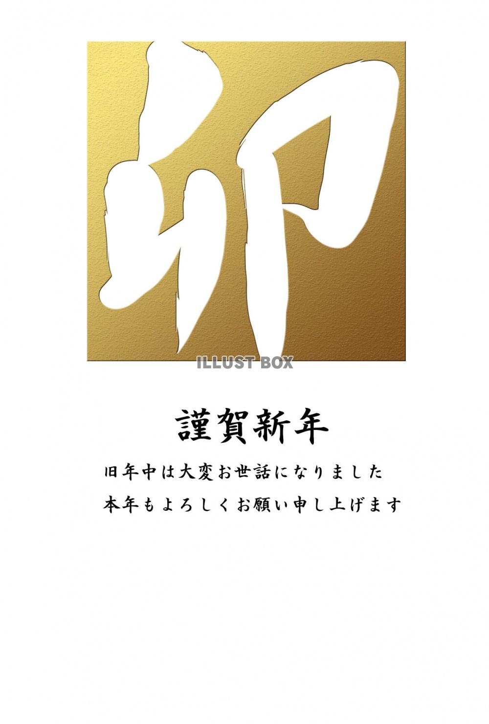 ウサギ、年賀状、壁紙、背景　和風、和柄