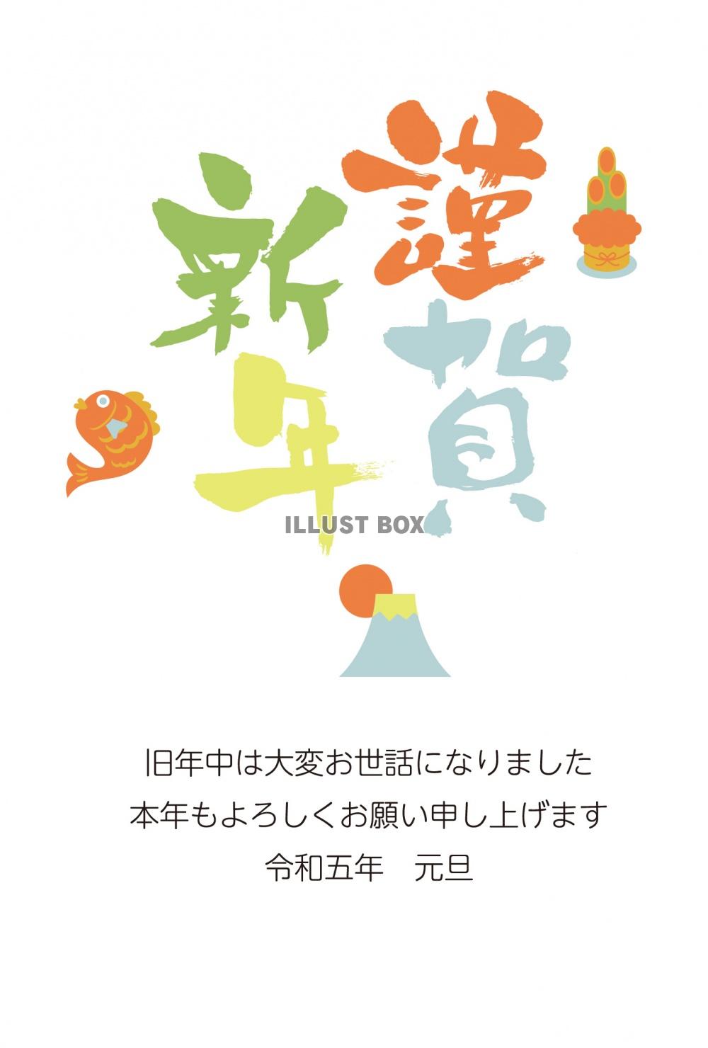 年賀状　縦38　謹賀新年　お正月アイテム　文字あり