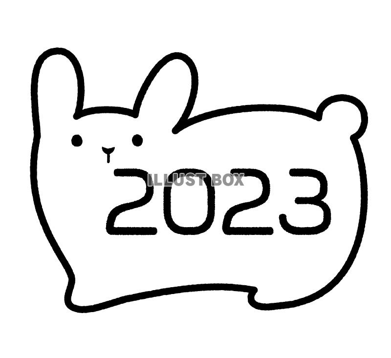 2023の文字入りうさぎ