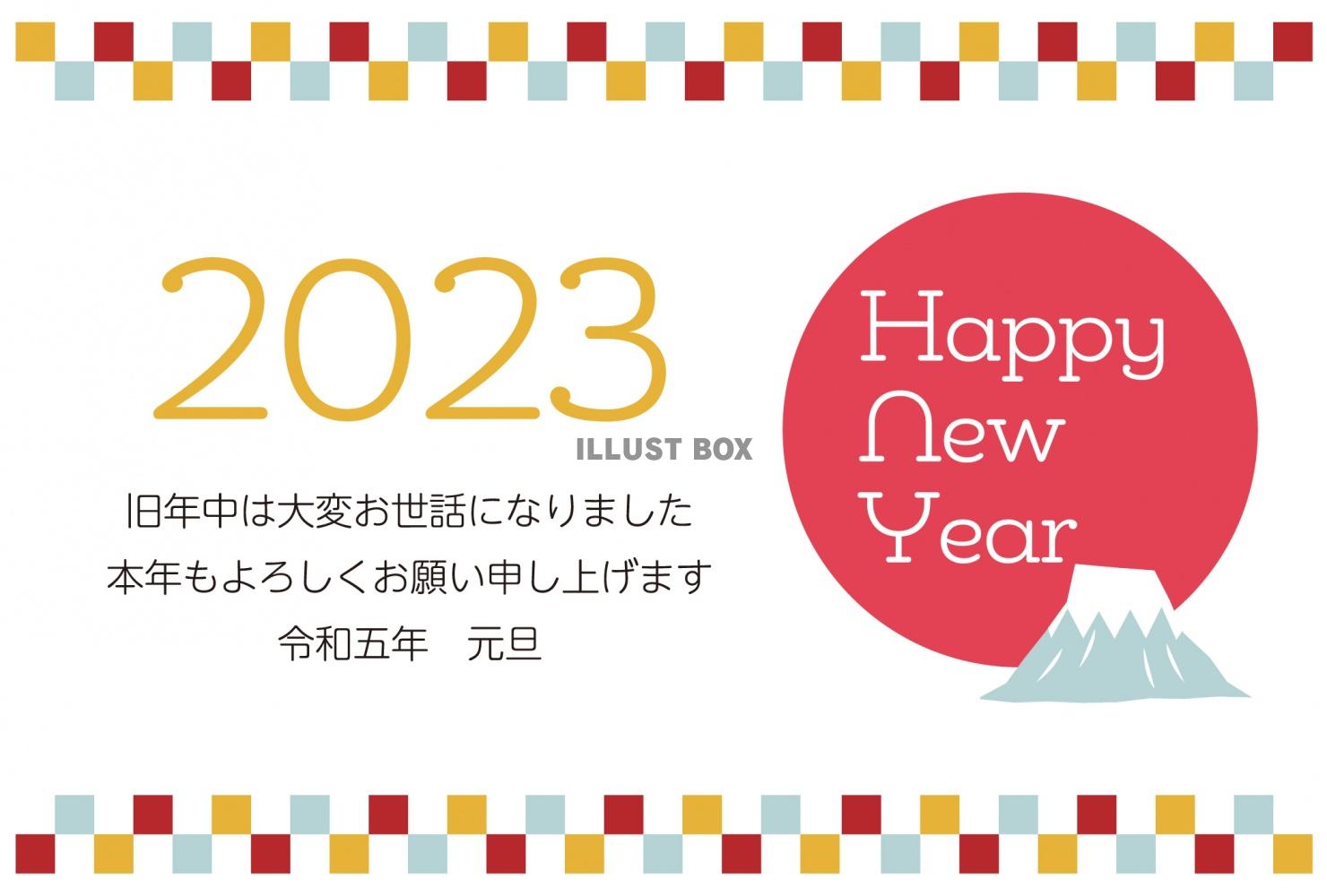 年賀状　横05　初日の出　文字あり