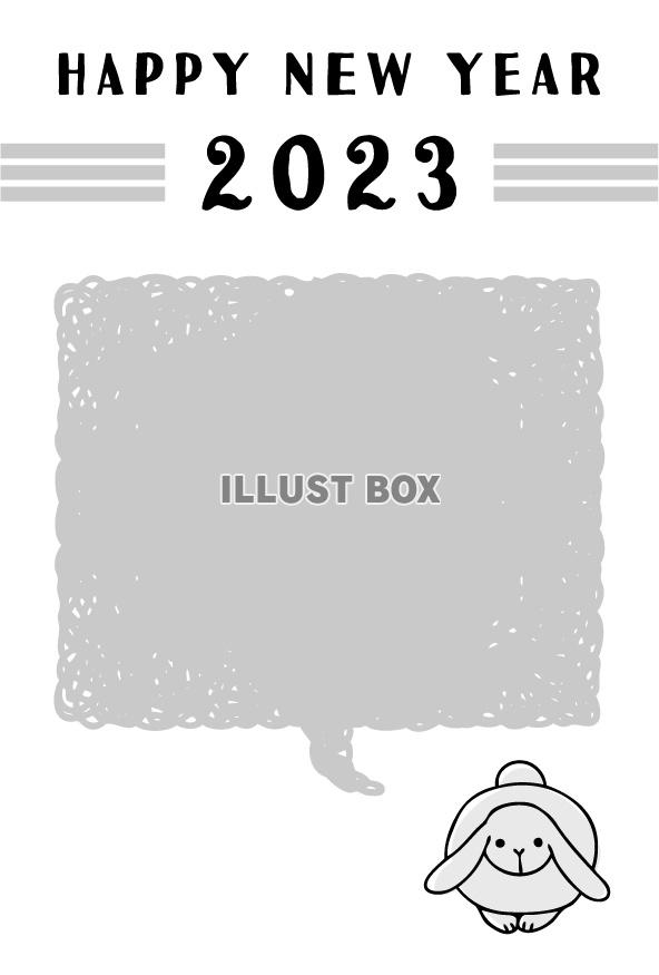 2023年用年賀状テンプレート・ロップイヤーと吹き出しの年賀...