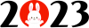 2023 ウサギ