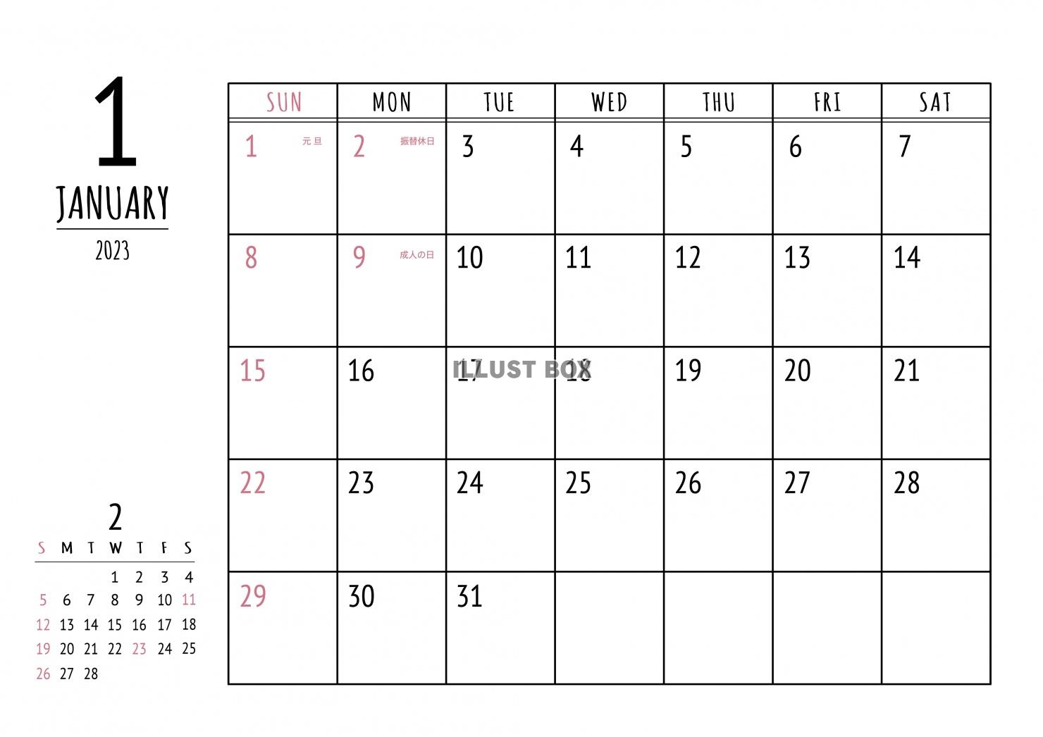 2023年 1月 シンプルカレンダー（A4 ）