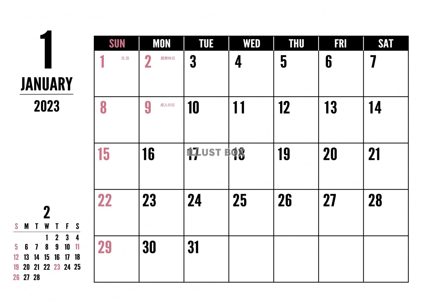 2023年 1月 シンプルカレンダー（A4 ）