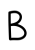 2_手書き文字_アルファベット・大文字・B・黒