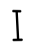 9_手書き文字_アルファベット・大文字・I・黒