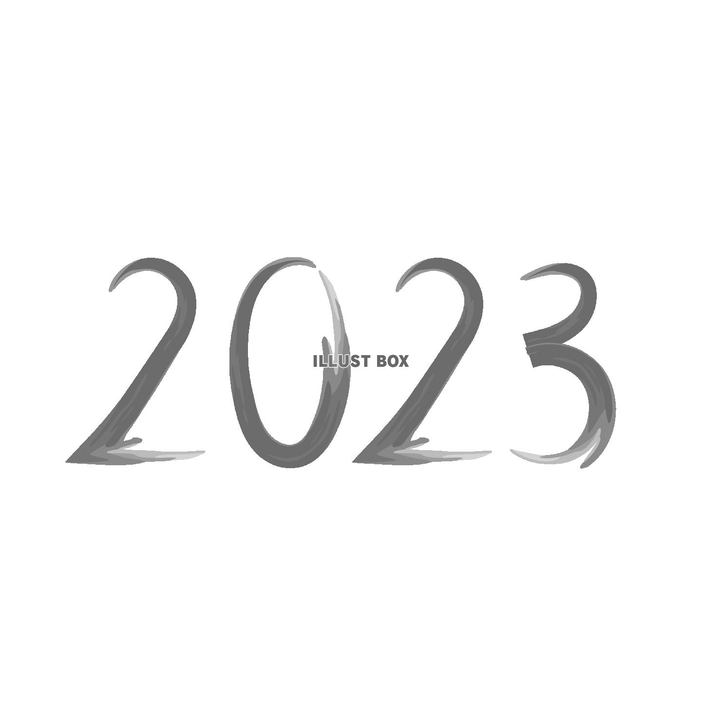 手書き文字　筆文字　2023年年号　かすれ