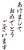 あけましておめでとうございます5（５倍拡大可能）