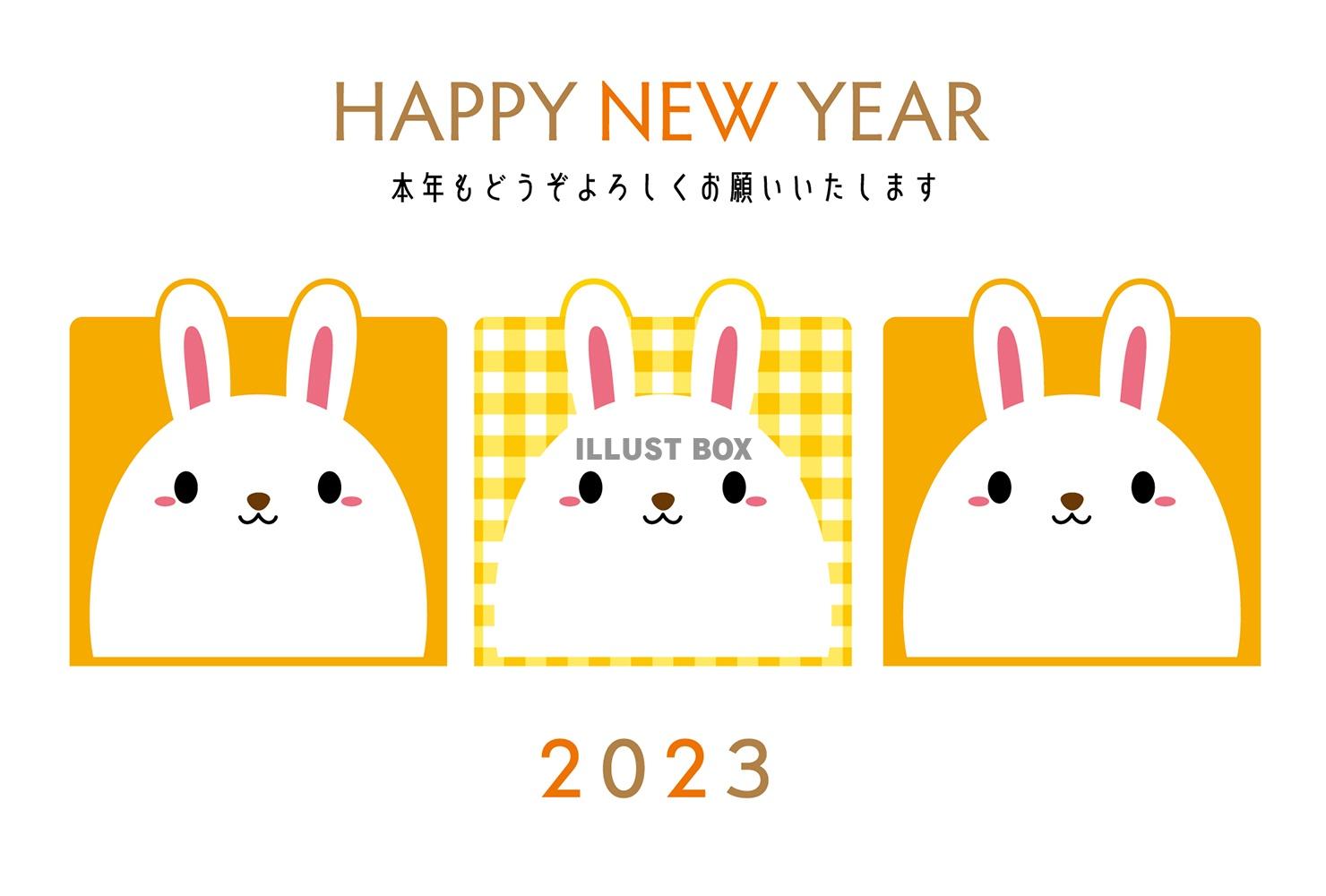 2023卯年干支うさぎの四角枠年賀状