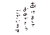 3_手書き文字_あけましておめでとうございます・筆文字・縦