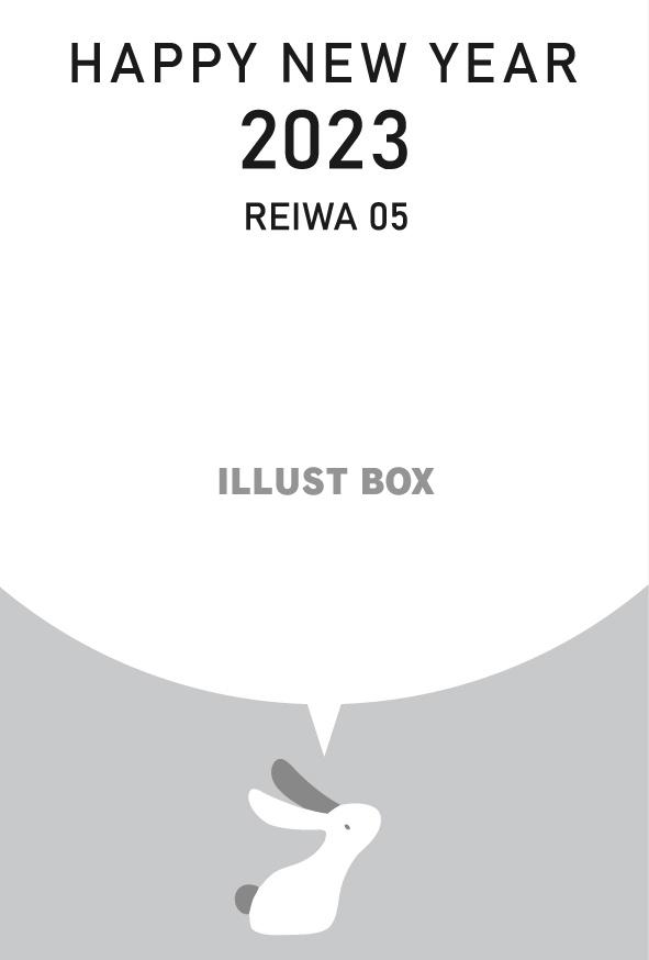 2023年用年賀状テンプレート・ウサギとフキダシの年賀状
