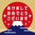 2_アイコン_お正月・初日の出・あけましておめでとうございます