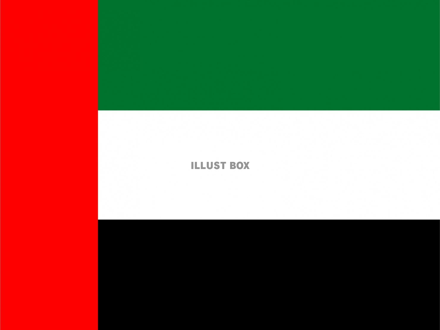世界の国旗ーアラブ首長国連邦ー
