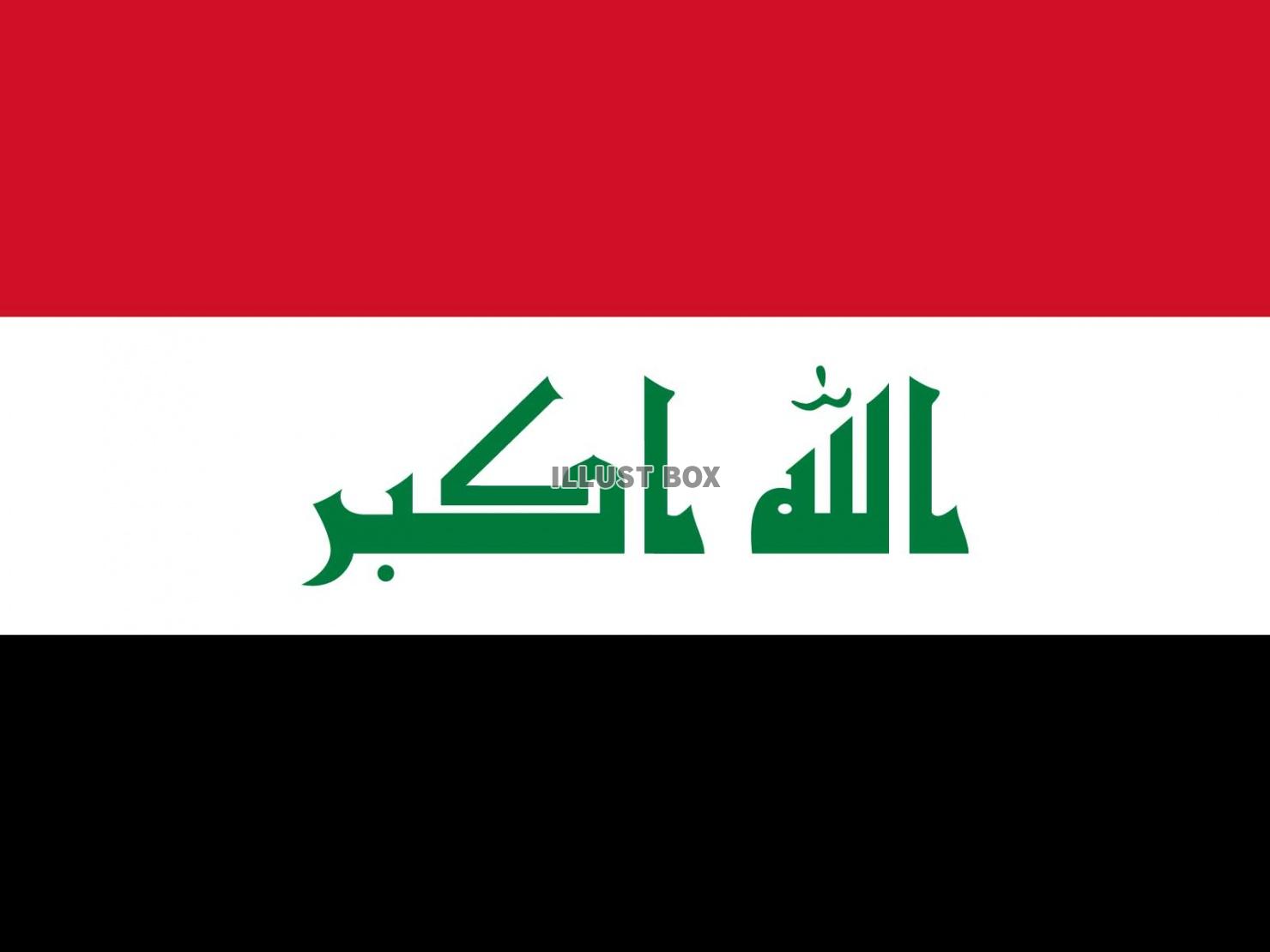 世界の国旗ーイラクー