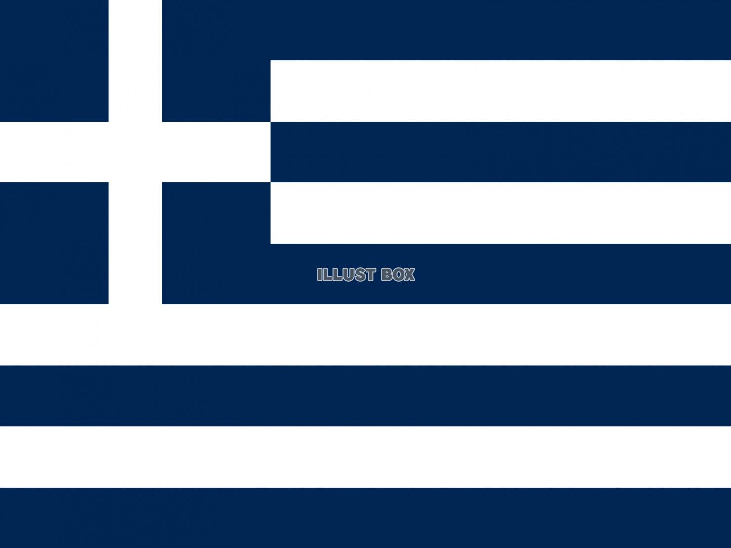 世界の国旗ーギリシャー