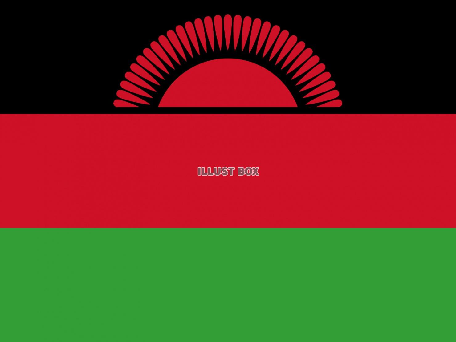 世界の国旗ーマラウイー
