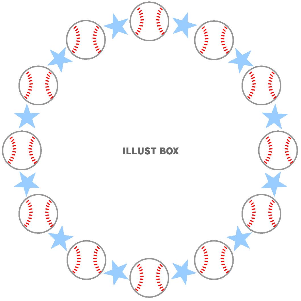 硬式野球ボールボールと星の丸形（円形）フレーム水色