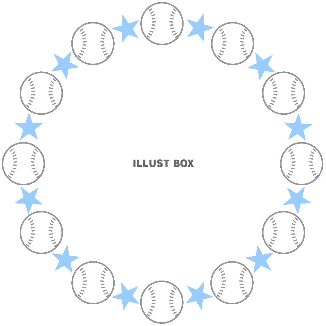軟式野球ボールボールと星の丸形（円形）フレーム水色