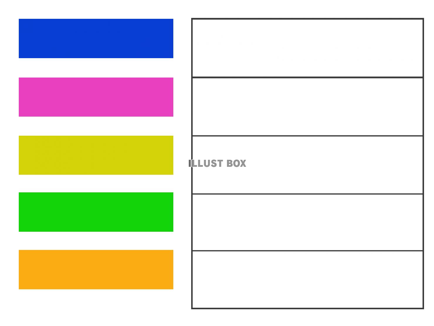 ５色５行のフレーム素材