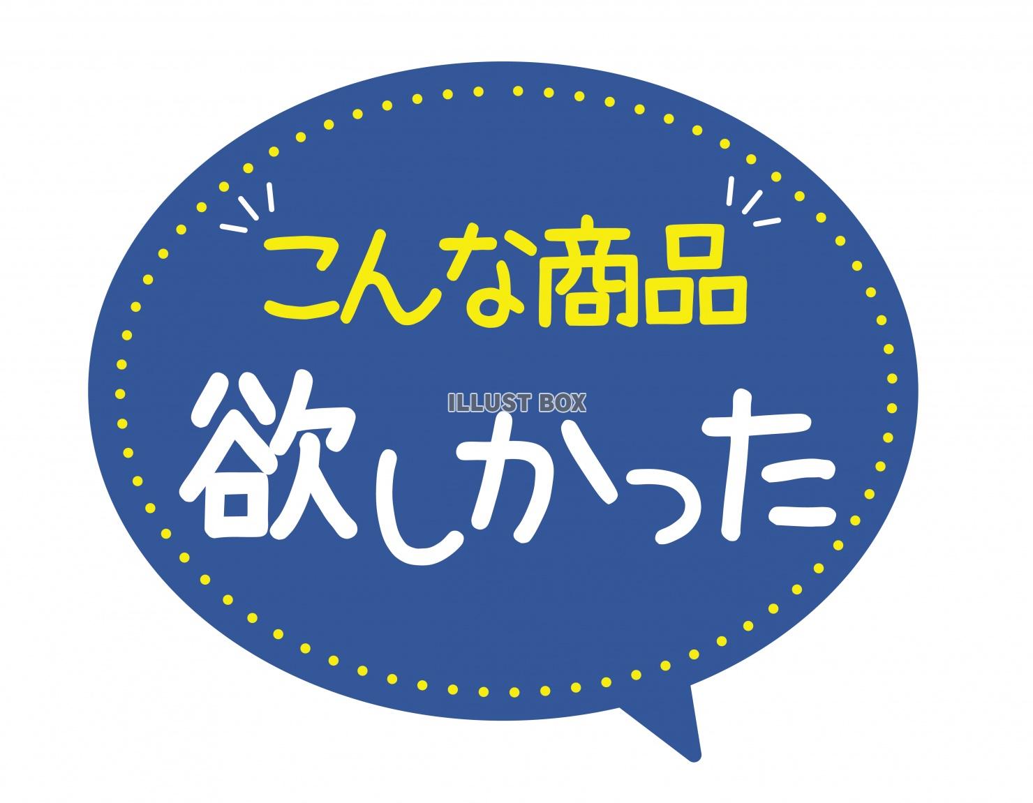 お店で使える♪ 店頭POPシリーズ★こんな商品欲しかった