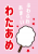 2_縁日_屋台・食べ物・わたあめ・綿菓子・POP貼り紙