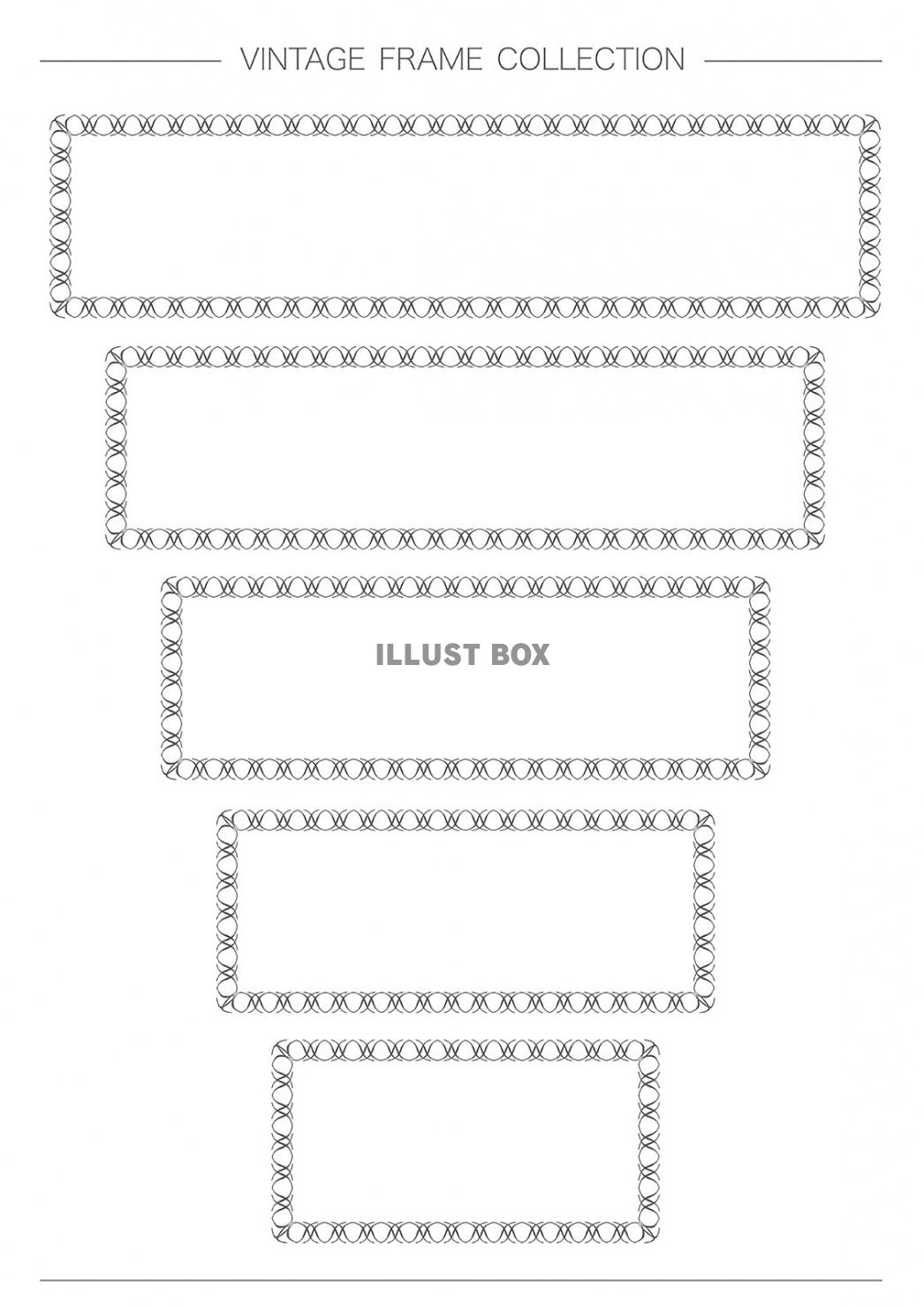 長方形のビンテージフレームセット