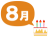 8月生まれ　お祝い　ケーキ　