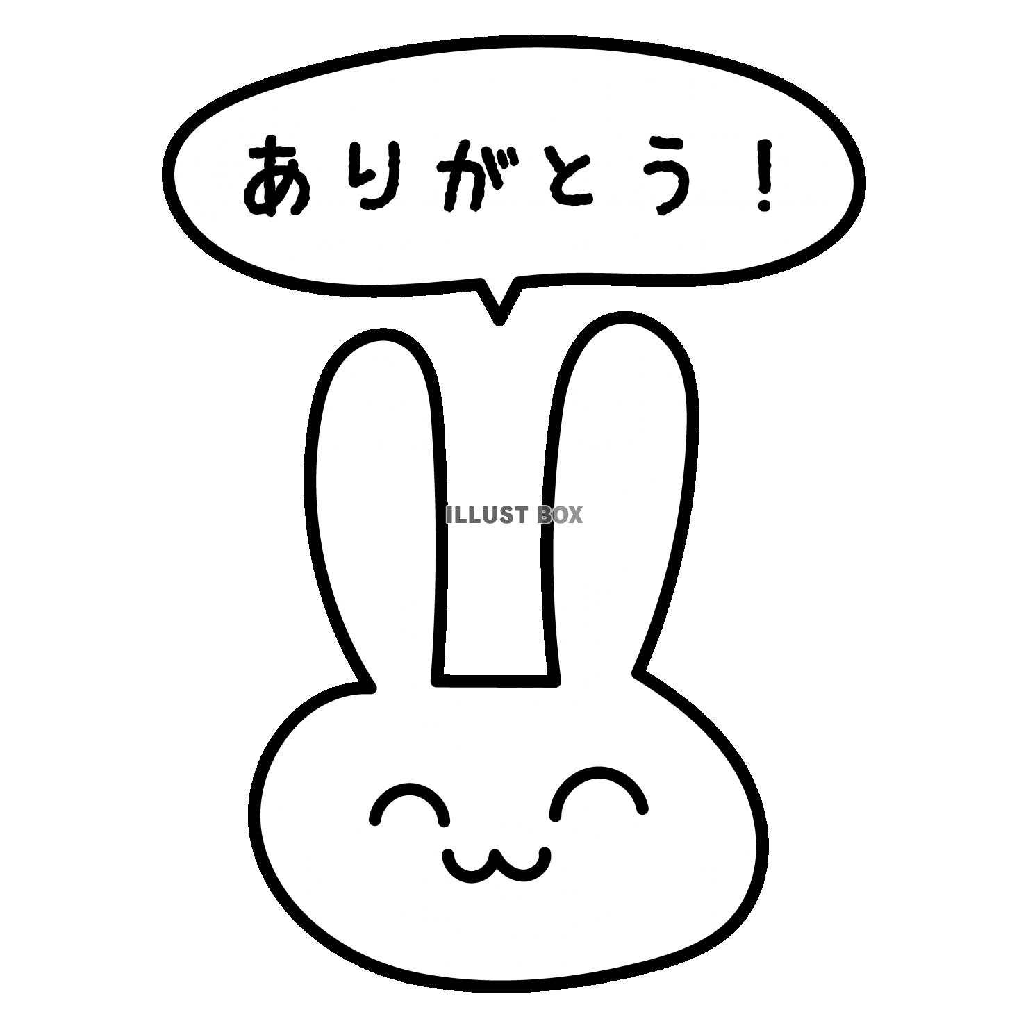 ありがとうのふきだしとウサギ　白黒手描き