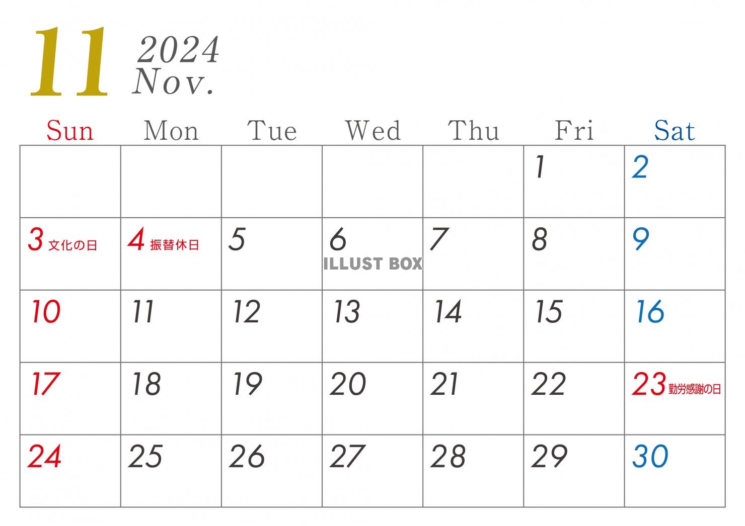 2024年11月　シンプルカレンダー　A４