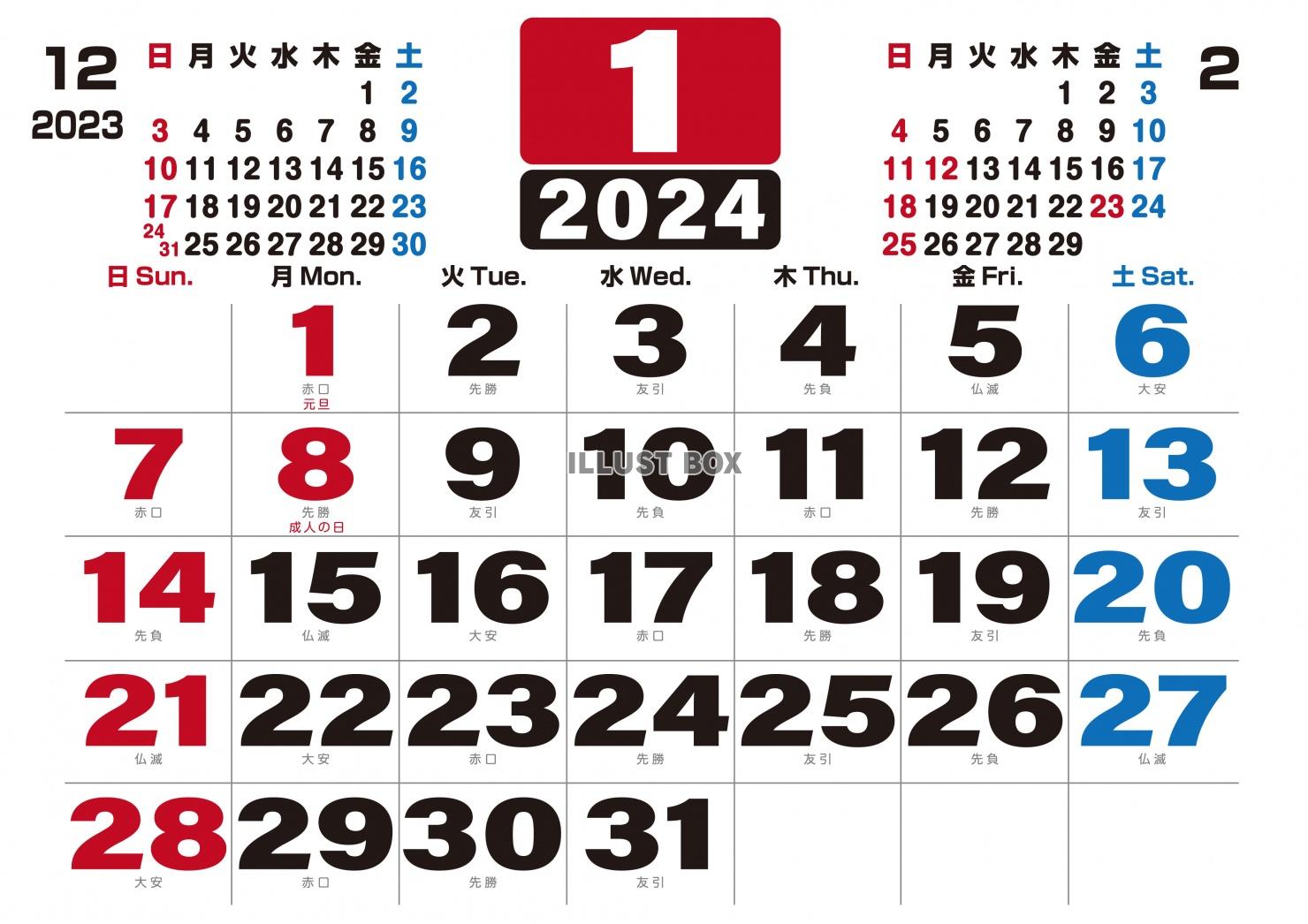 2024年の大きな文字の六曜付きカレンダー1月：イラスト無料