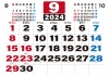 2024年の大きな文字の六曜付きカレンダー9月