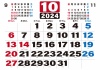 2024年の大きな文字の六曜付きカレンダー10月