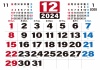  2024年の大きな文字の六曜付きカレンダー12月