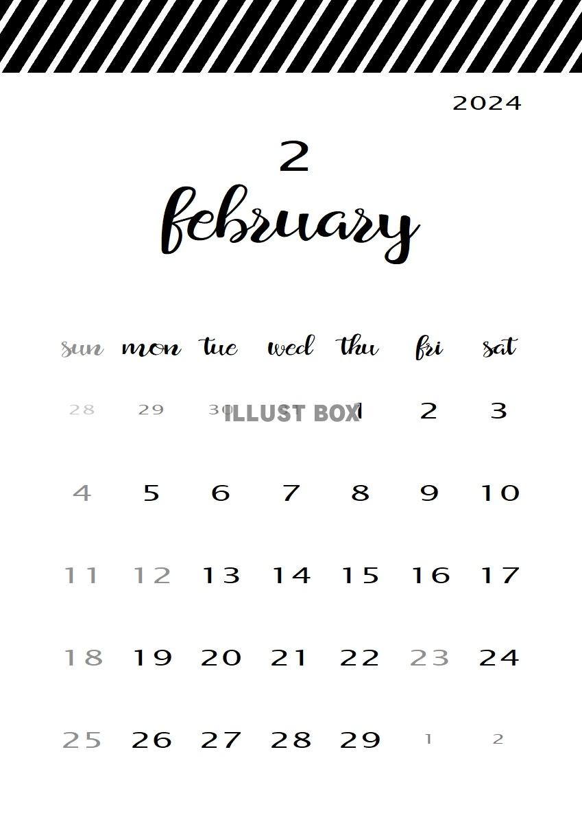 2024年2月　モノトーンおしゃれカレンダー