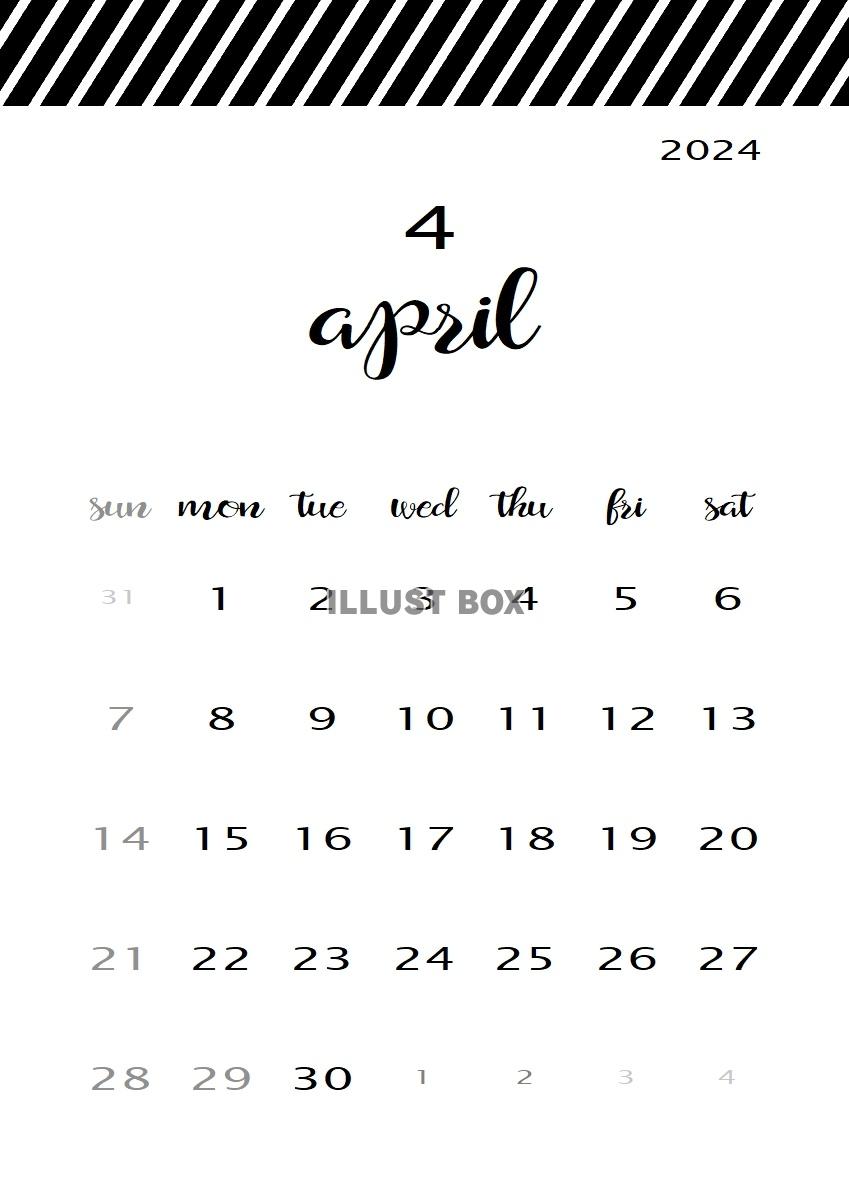 2024年4月　モノトーンおしゃれカレンダー