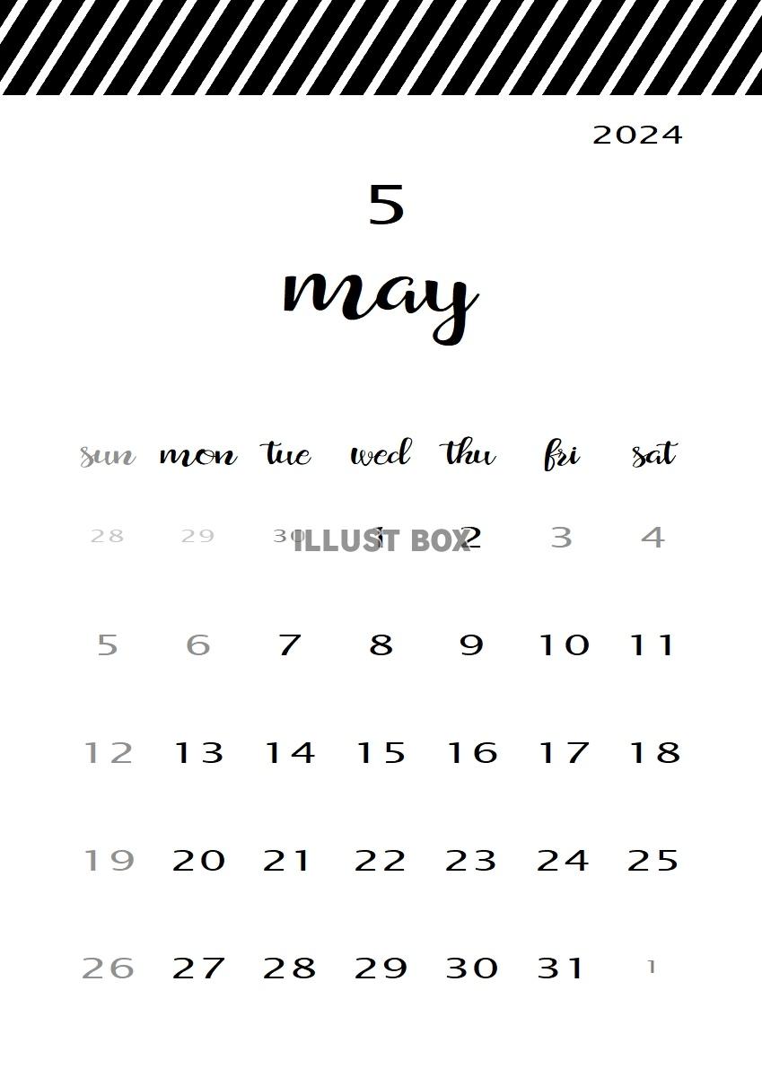 2024年5月　モノトーンおしゃれカレンダー