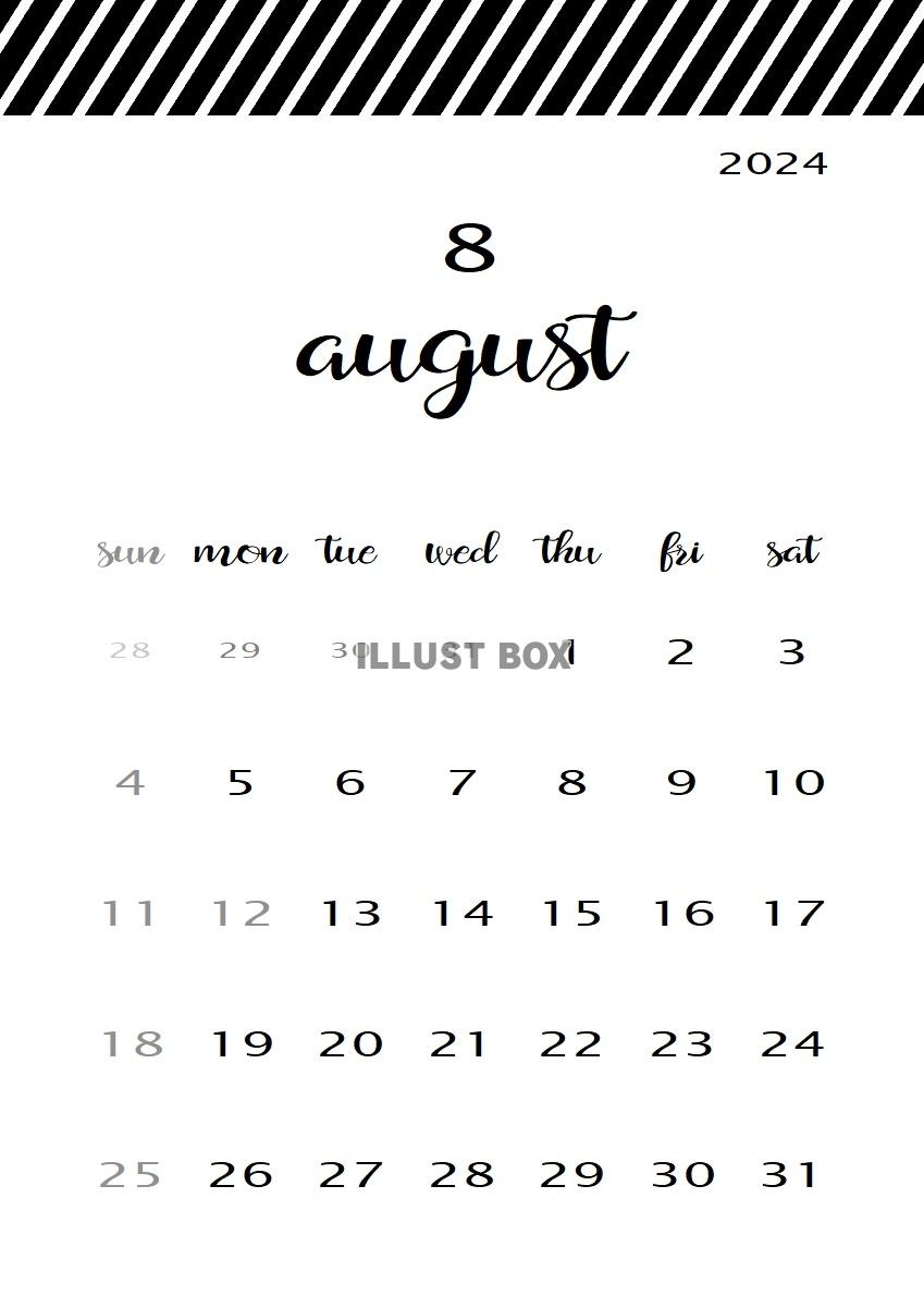 2024年8月　モノトーンおしゃれカレンダー