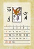  2024年4月　花札カレンダー（藤に不如帰）