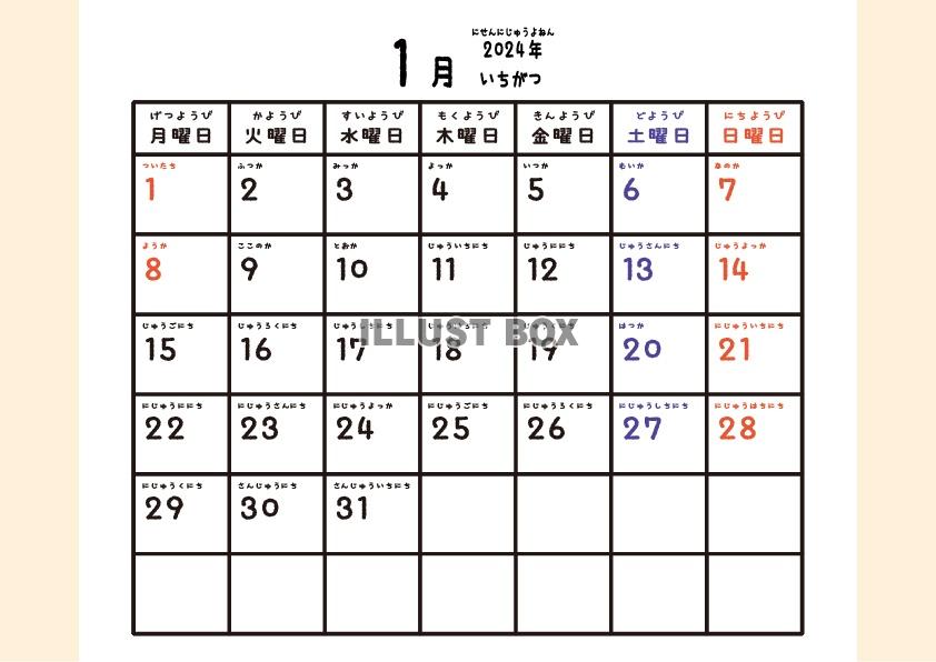 2024年1月カレンダー　両端パステルライン　月曜始まり　ひ...