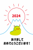 22_2024年年賀状_辰年・かわいい龍・あけましておめでとうございます・富士山と初日の出
