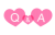 ハートのQ&A