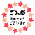 桜で囲んだご入学おめでとうございますのタイトル