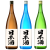 日本酒 一升瓶 3色セット 日本酒ラベル