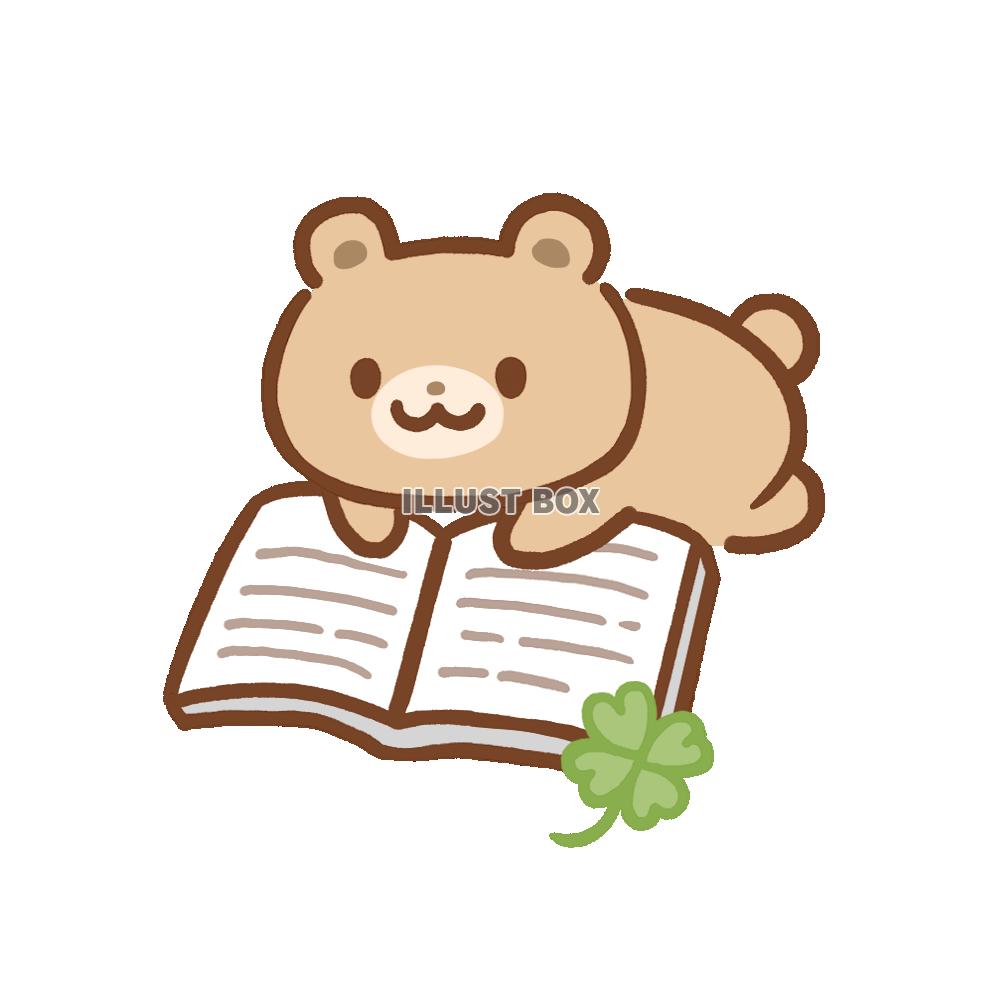 本を読むクマのイラスト