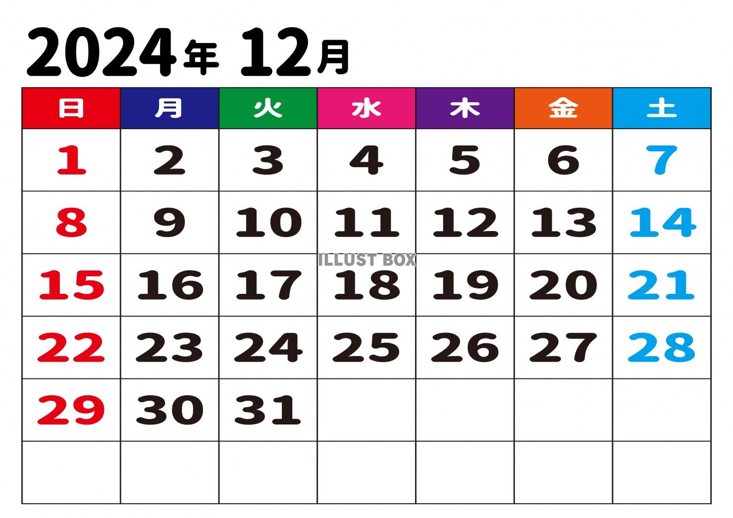 2024年12月【カレンダー】月間・枠あり・曜日日本語・日付...