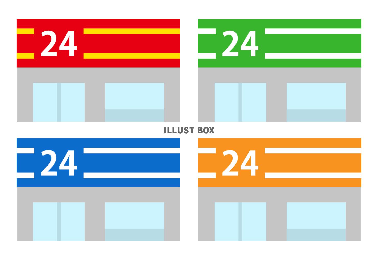 4色のコンビニ
